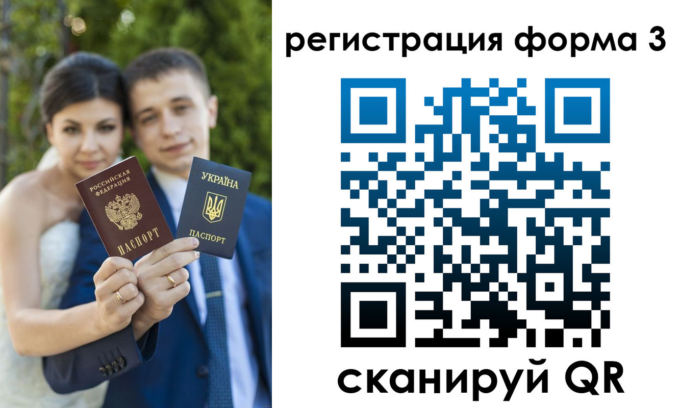 временная регистрация для всех в Раменском