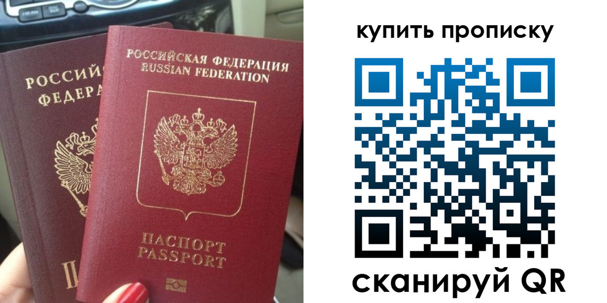 прописка гарантия в Раменском