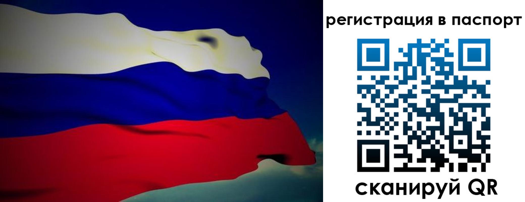 временная регистрация 2025 в Раменском