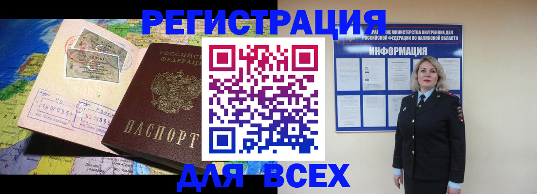купить прописку в Раменском