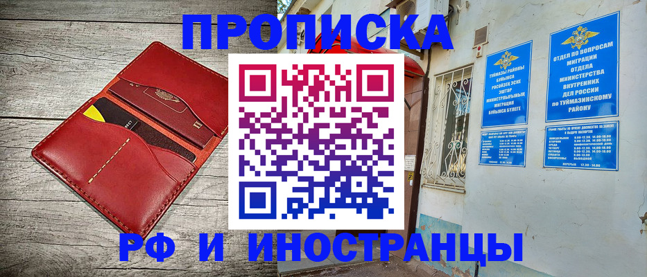 временная регистрация поиск в Раменском