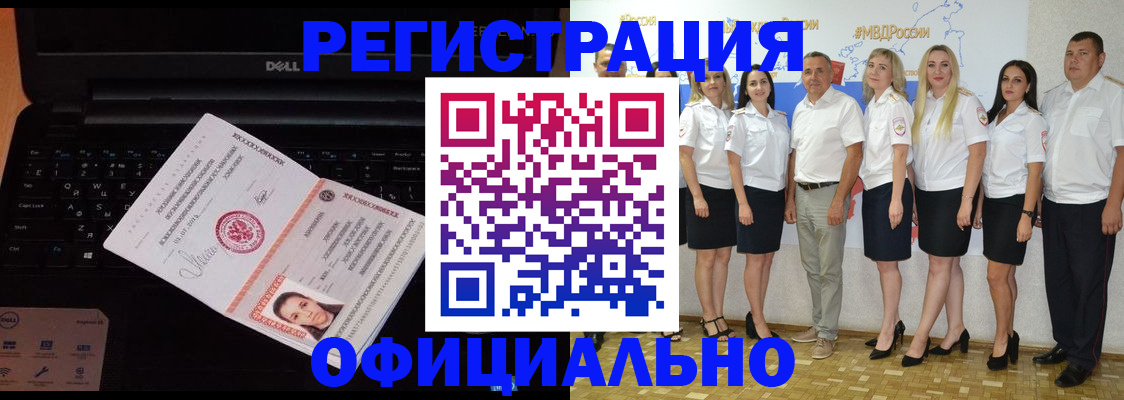 временная прописка в Раменском