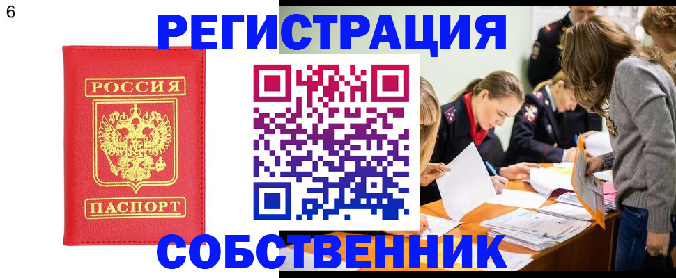 временная регистрация в Раменском