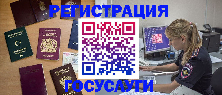 прописка для школы в Раменском