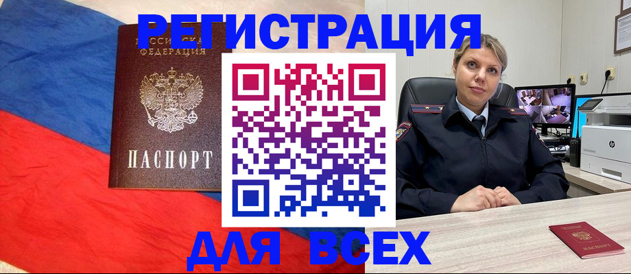 прописка паспорт в Раменском