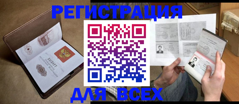 временная регистрация поиск в Раменском