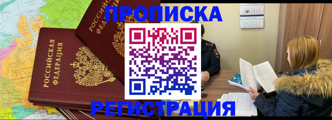 временная регистрация поиск в Раменском