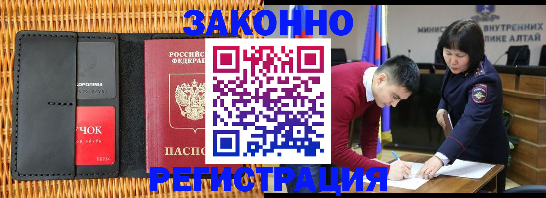временная регистрация поиск в Раменском