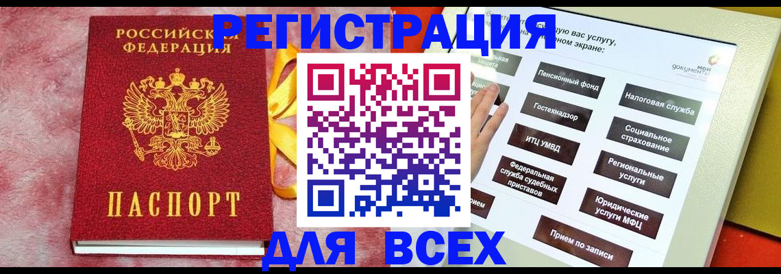 регистрация в Раменском